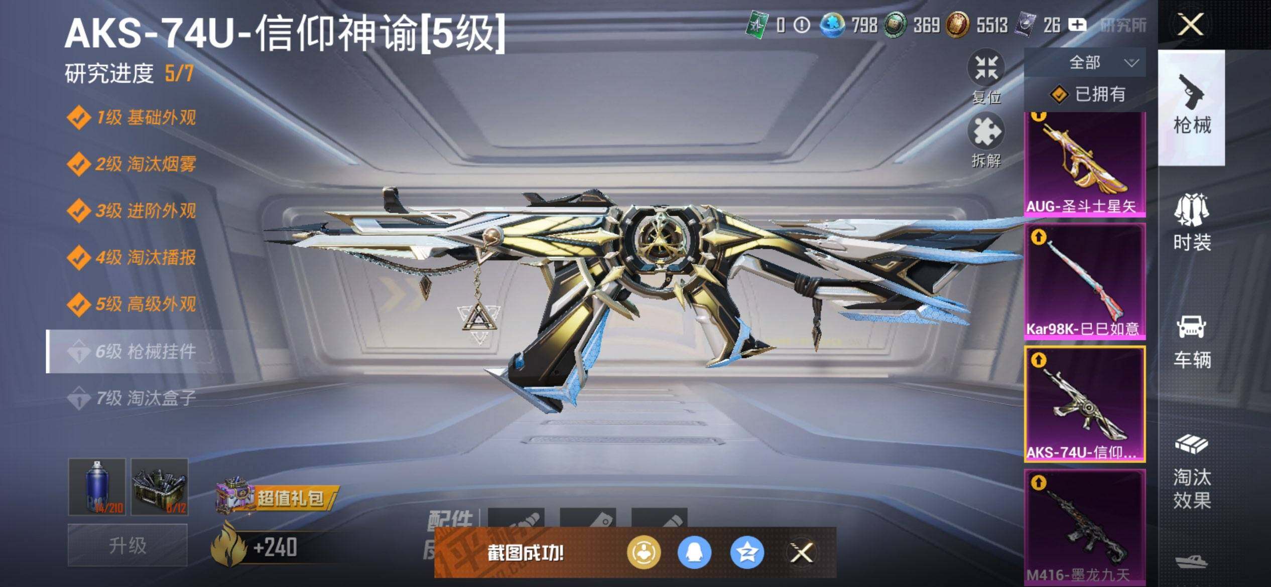 HPQM3437988和平精英账号详情图18 HPQM3437988和平精英账号详情图18