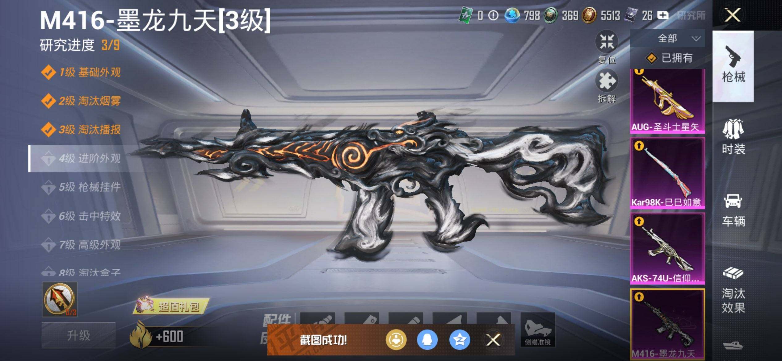 HPQM3437988和平精英账号详情图19 HPQM3437988和平精英账号详情图19