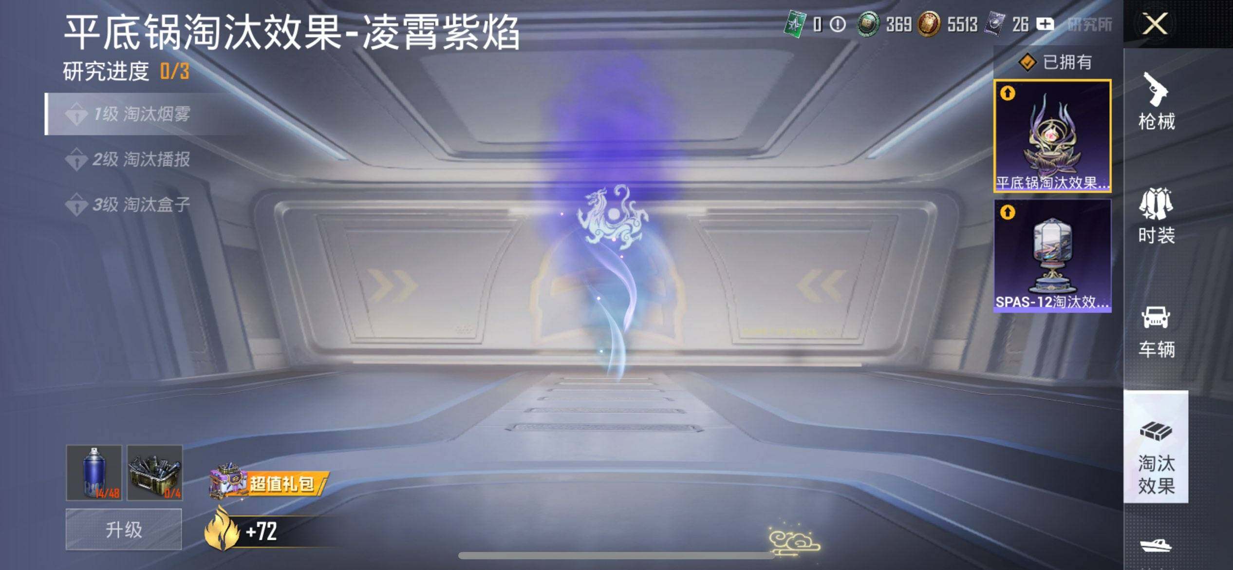 HPQM3437988和平精英账号详情图21 HPQM3437988和平精英账号详情图21