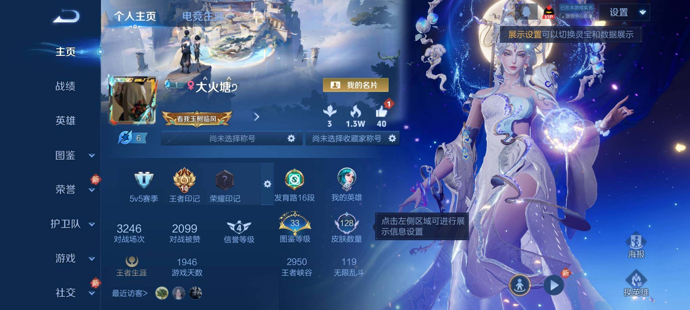 WZCMY3472761王者荣耀账号详情图2