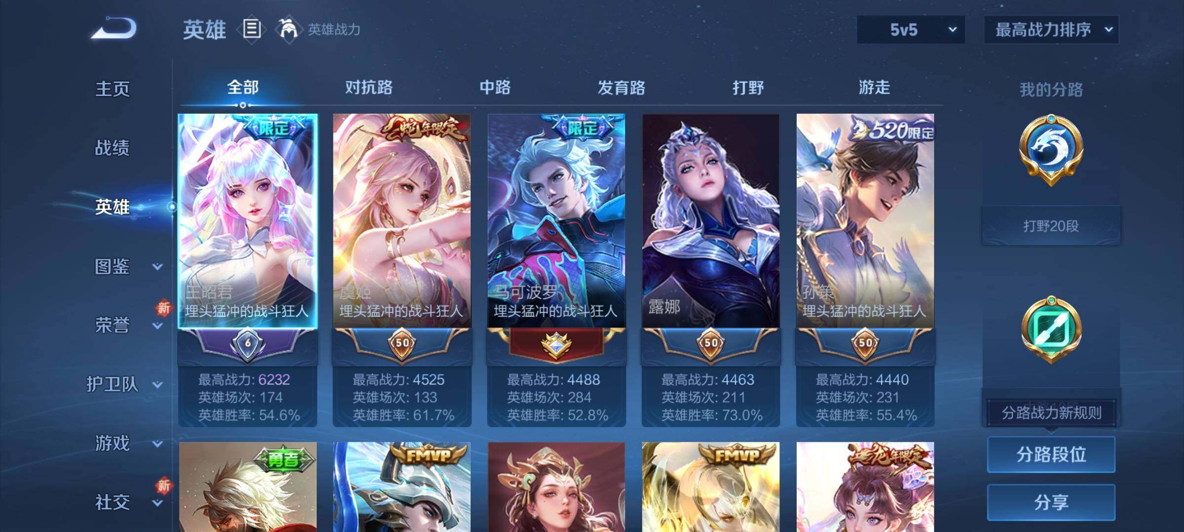 WZCMY3472761王者荣耀账号详情图3