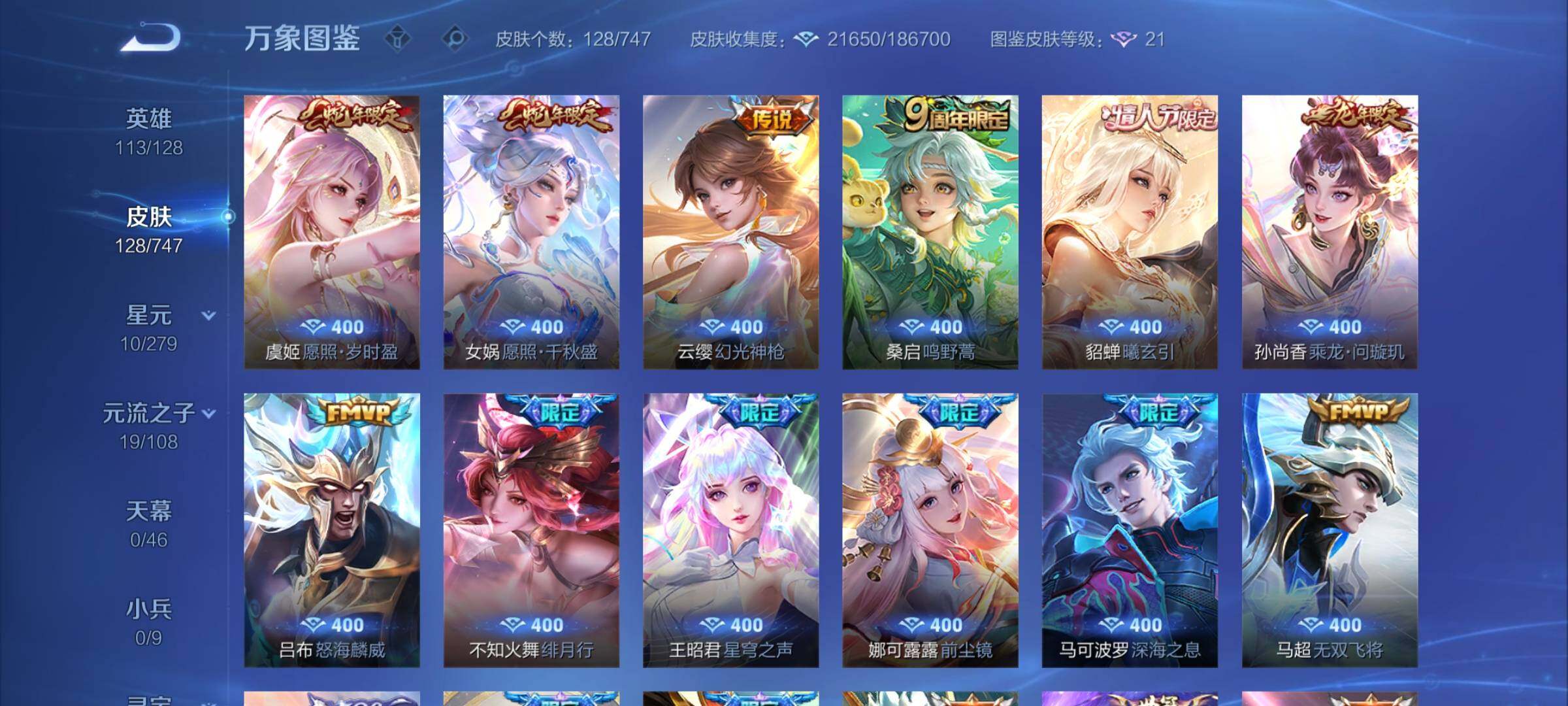 WZCMY3472761王者荣耀账号详情图5