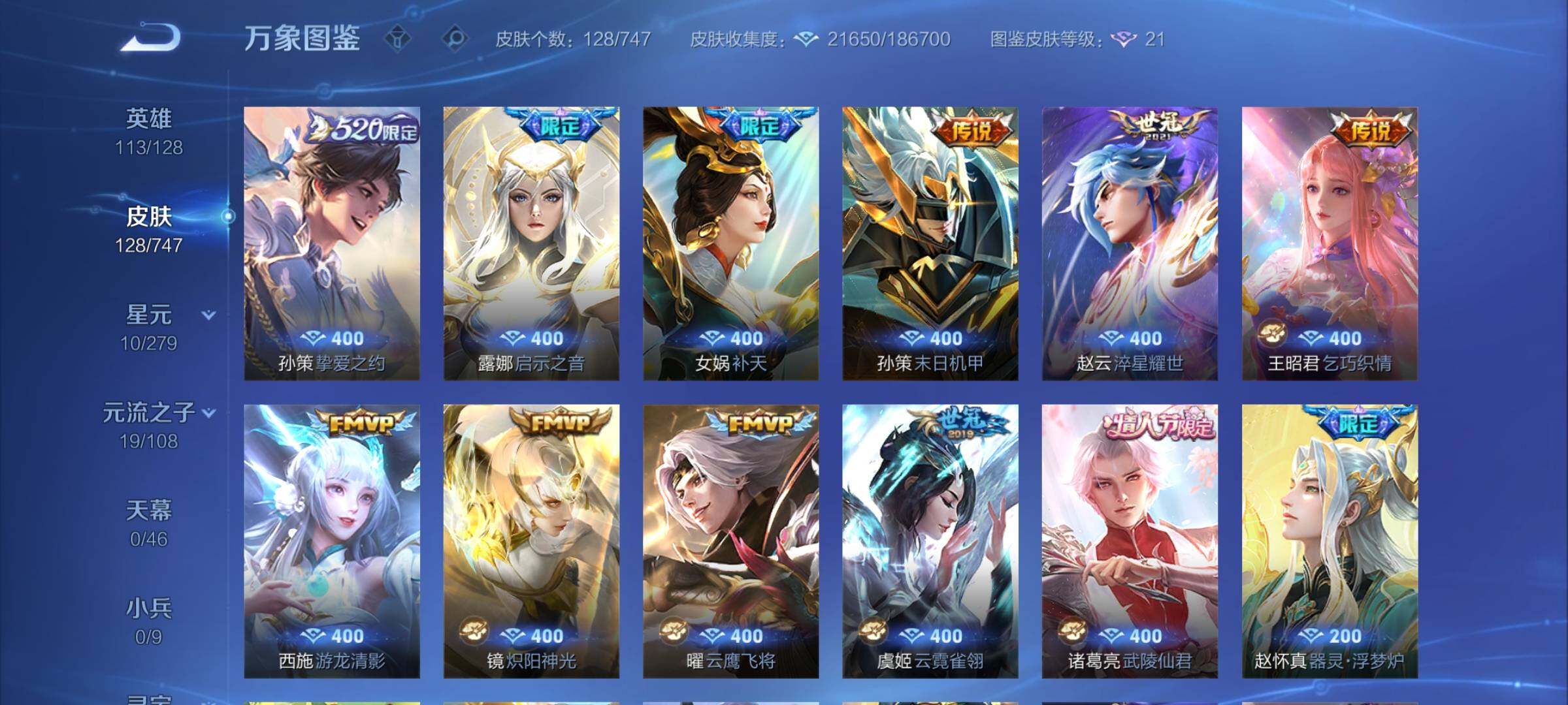 WZCMY3472761王者荣耀账号详情图6