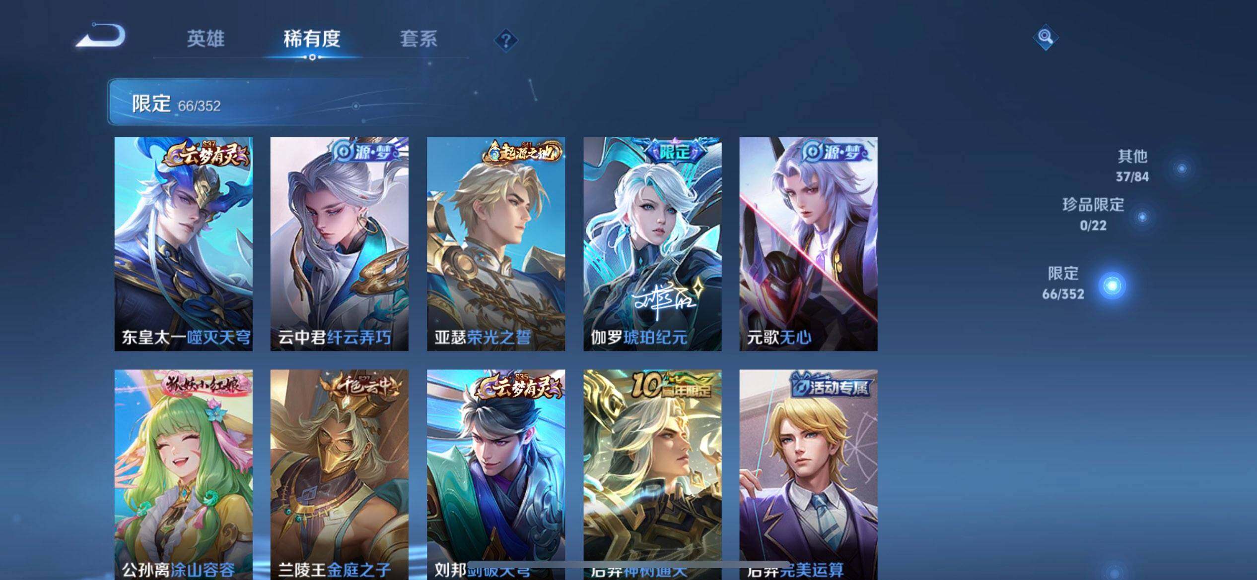 WZQM3457373王者荣耀账号详情图5