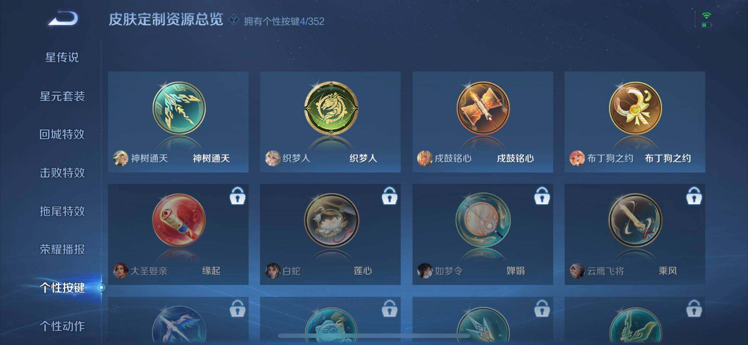 WZQM3457373王者荣耀账号详情图8