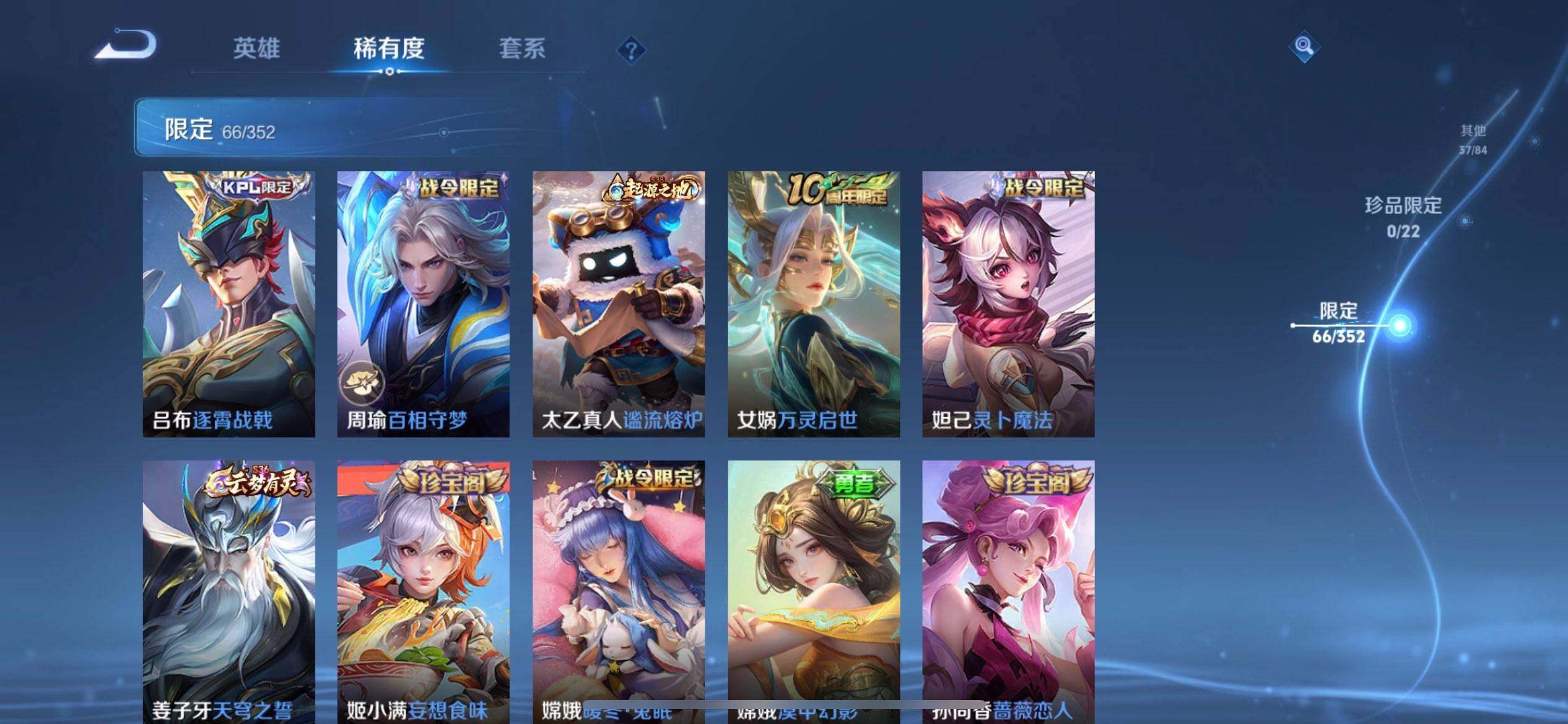 WZQM3457373王者荣耀账号详情图11