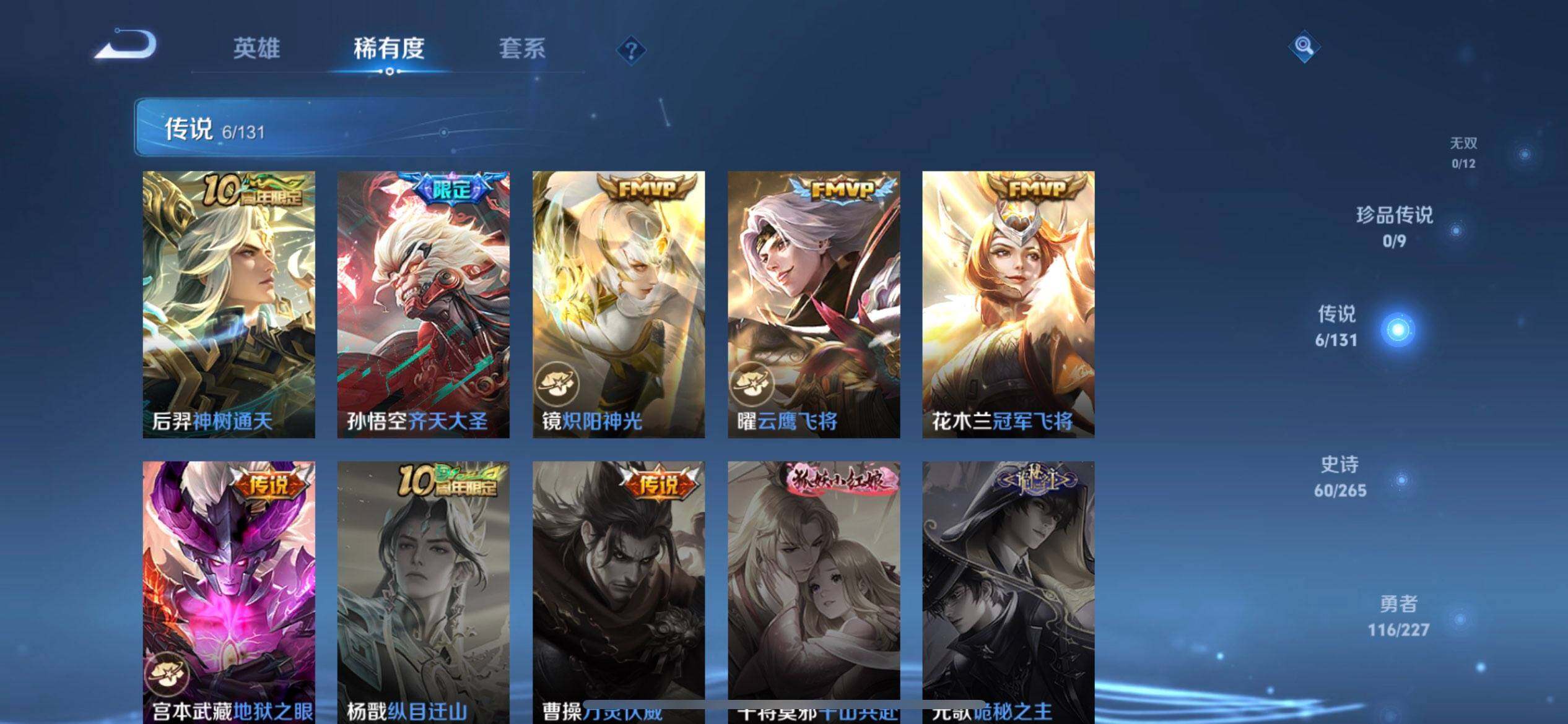 WZQM3457373王者荣耀账号详情图14