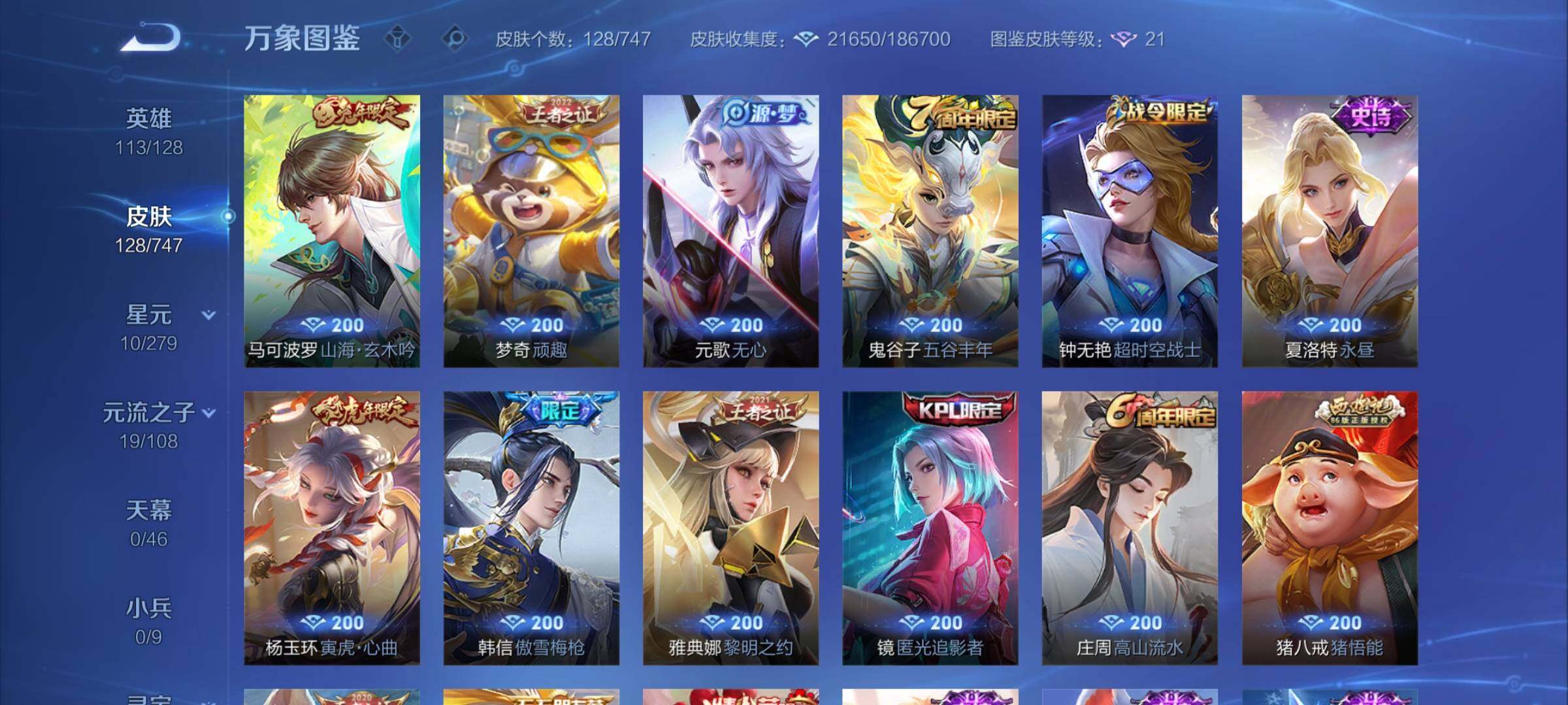 WZCMY3472761王者荣耀账号详情图7