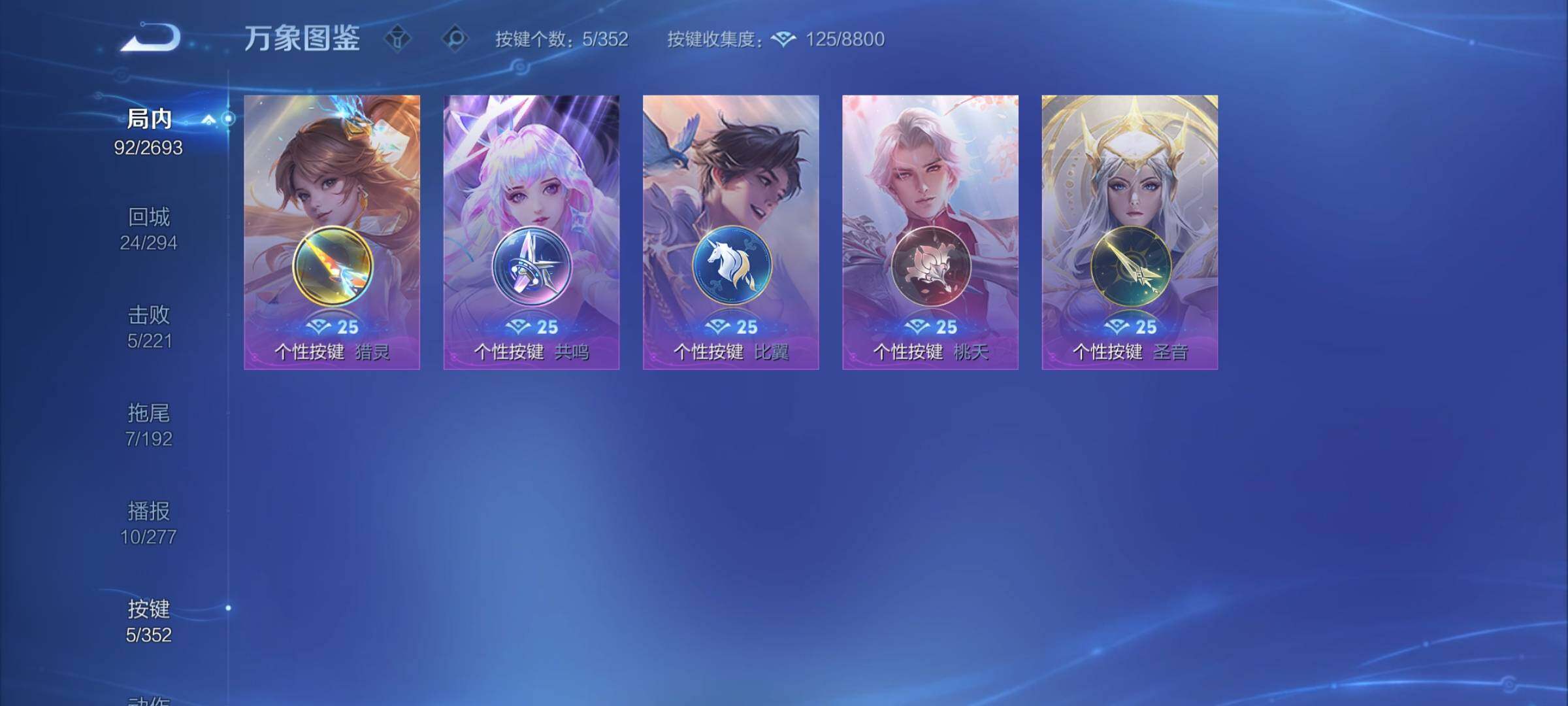 WZCMY3472761王者荣耀账号详情图8