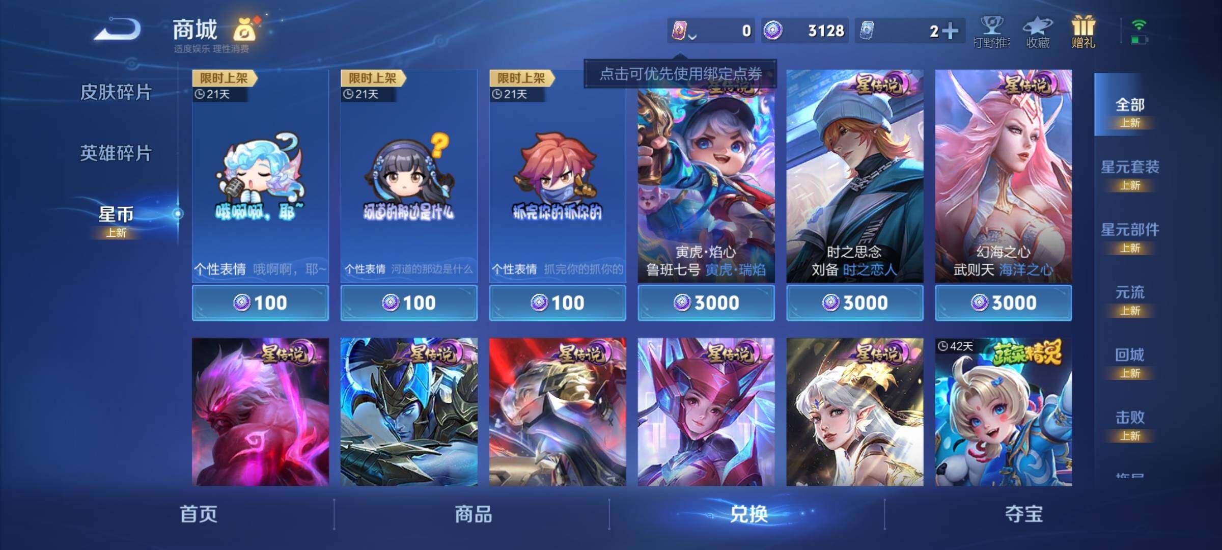 WZCMY3472761王者荣耀账号详情图9