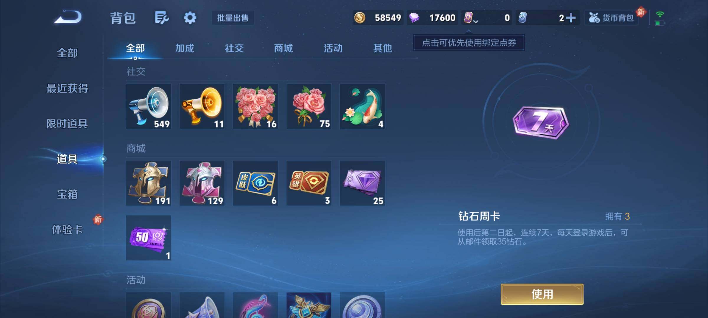 WZCMY3472761王者荣耀账号详情图11