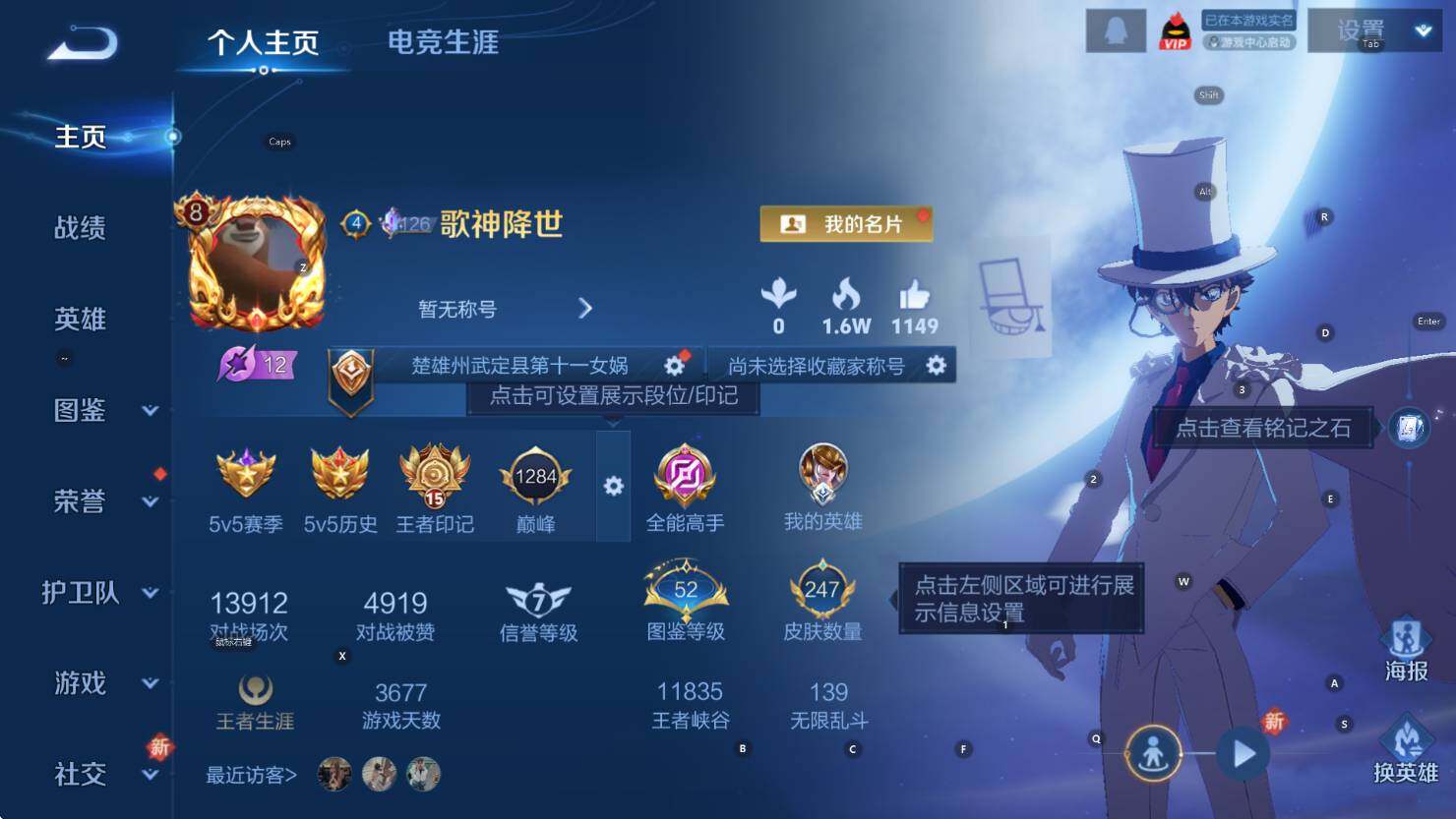 WZCMW3446547王者荣耀账号详情图9