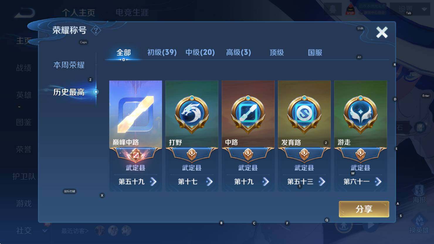 WZCMW3446547王者荣耀账号详情图10