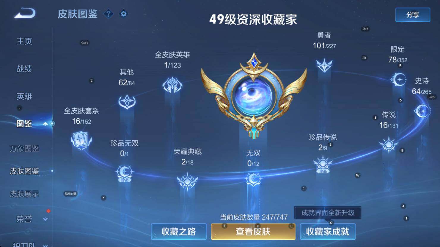 WZCMW3446547王者荣耀账号详情图13