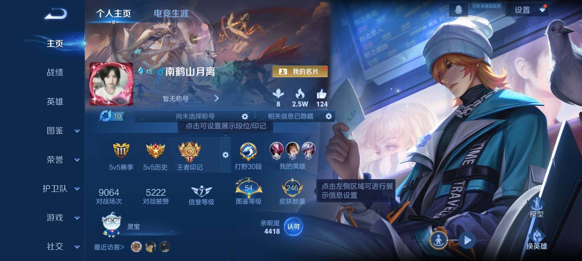 WZCMW3446548王者荣耀账号详情图2