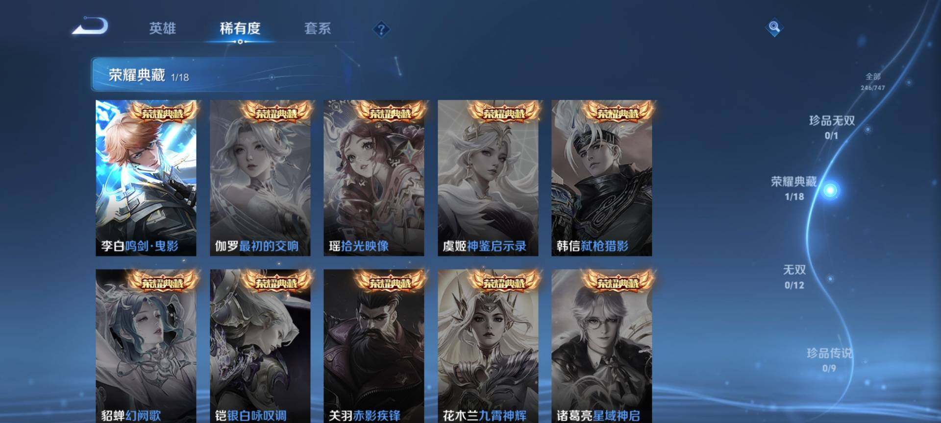 WZCMW3446548王者荣耀账号详情图6