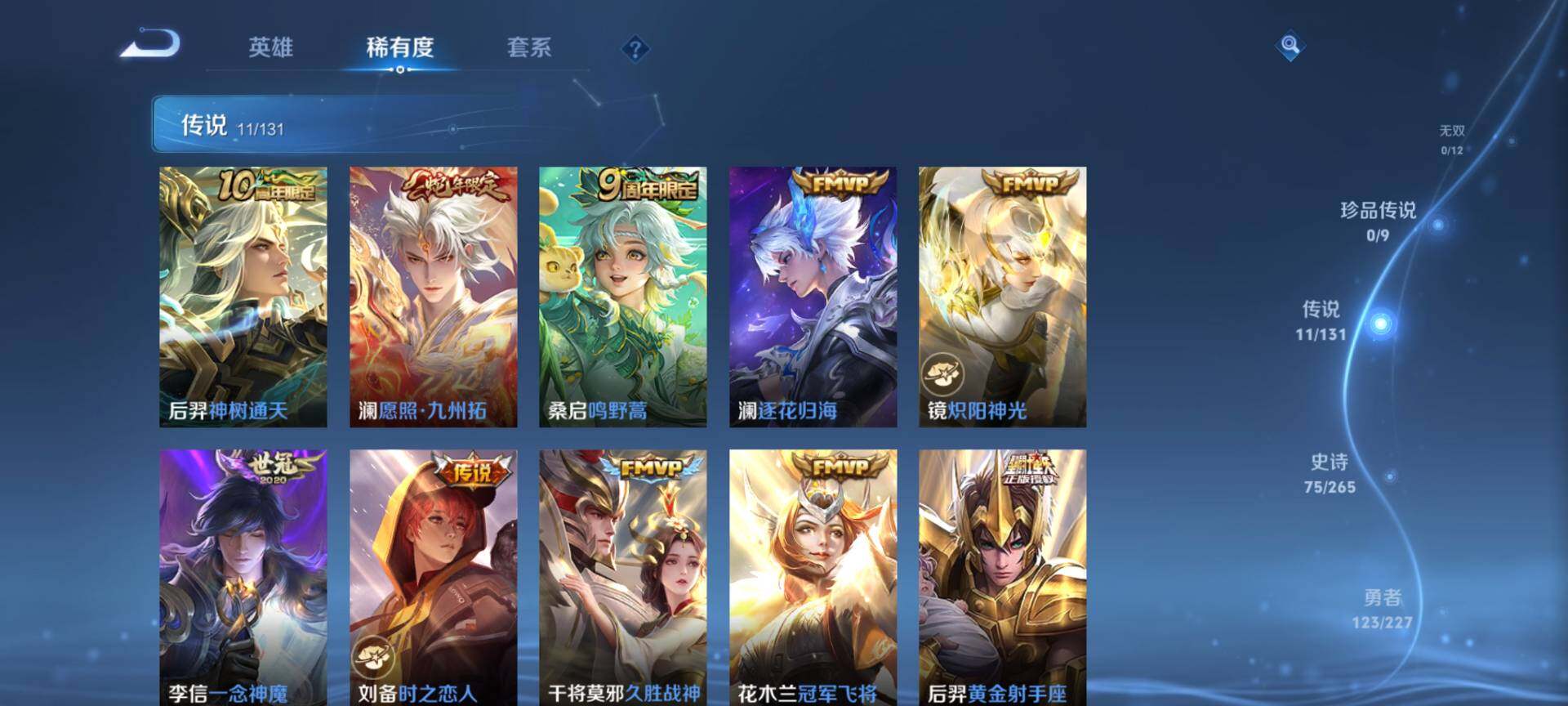 WZCMW3446548王者荣耀账号详情图7