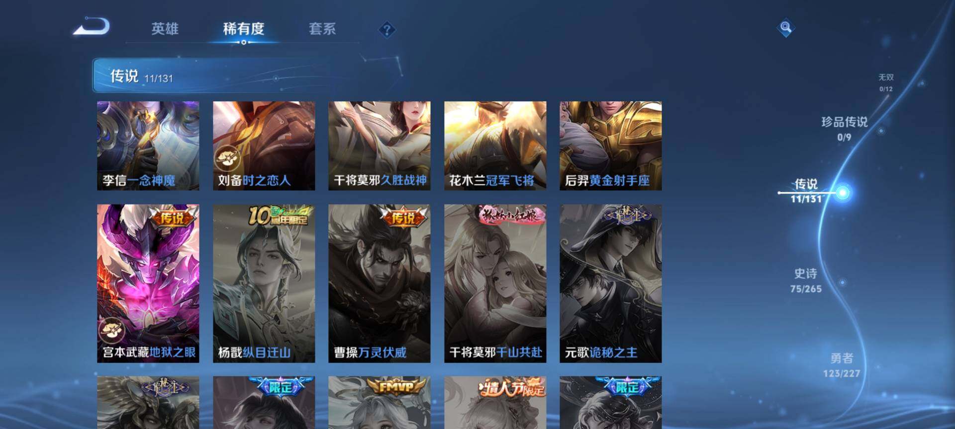 WZCMW3446548王者荣耀账号详情图8