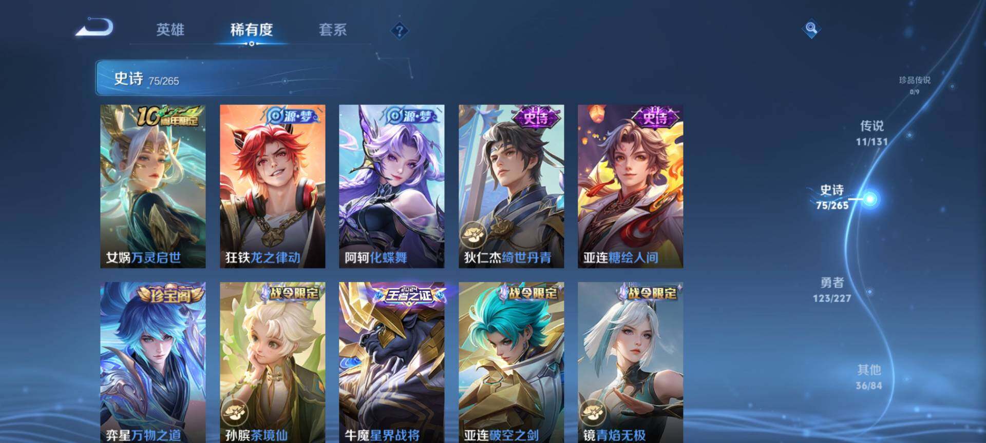 WZCMW3446548王者荣耀账号详情图9