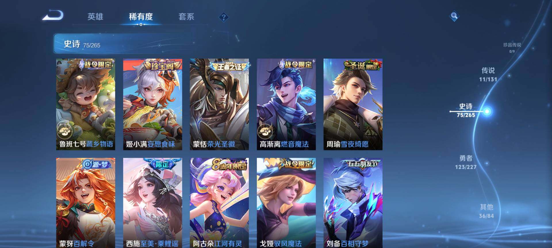 WZCMW3446548王者荣耀账号详情图10