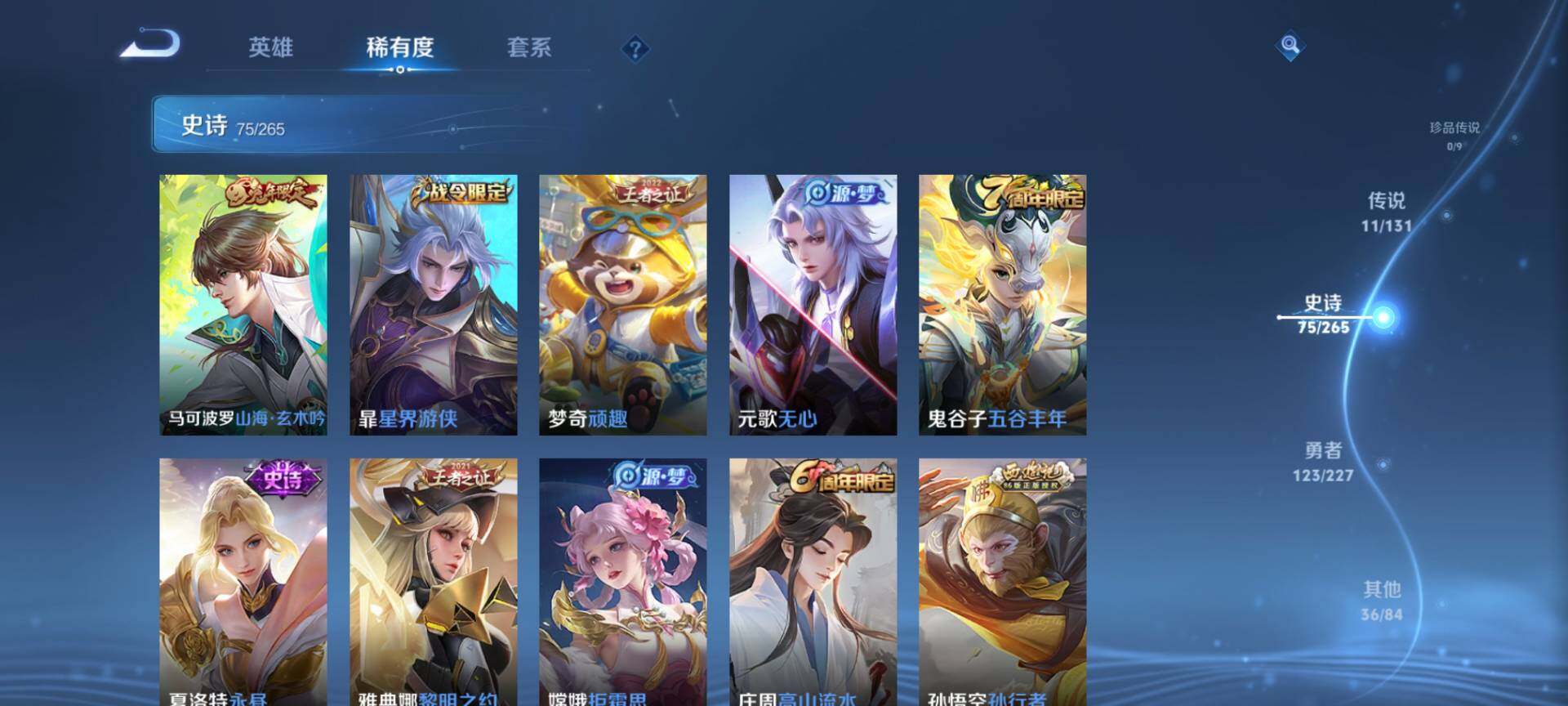 WZCMW3446548王者荣耀账号详情图11