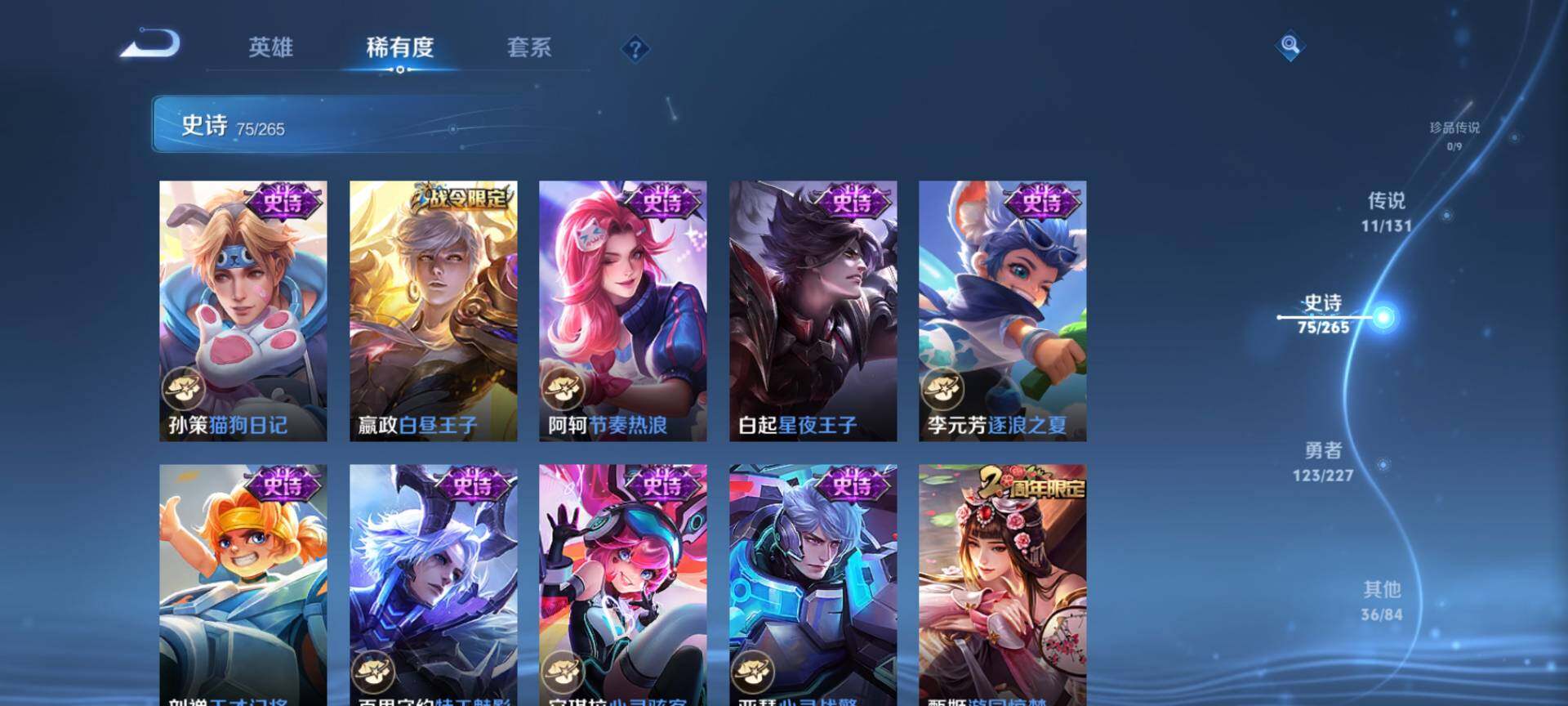 WZCMW3446548王者荣耀账号详情图13