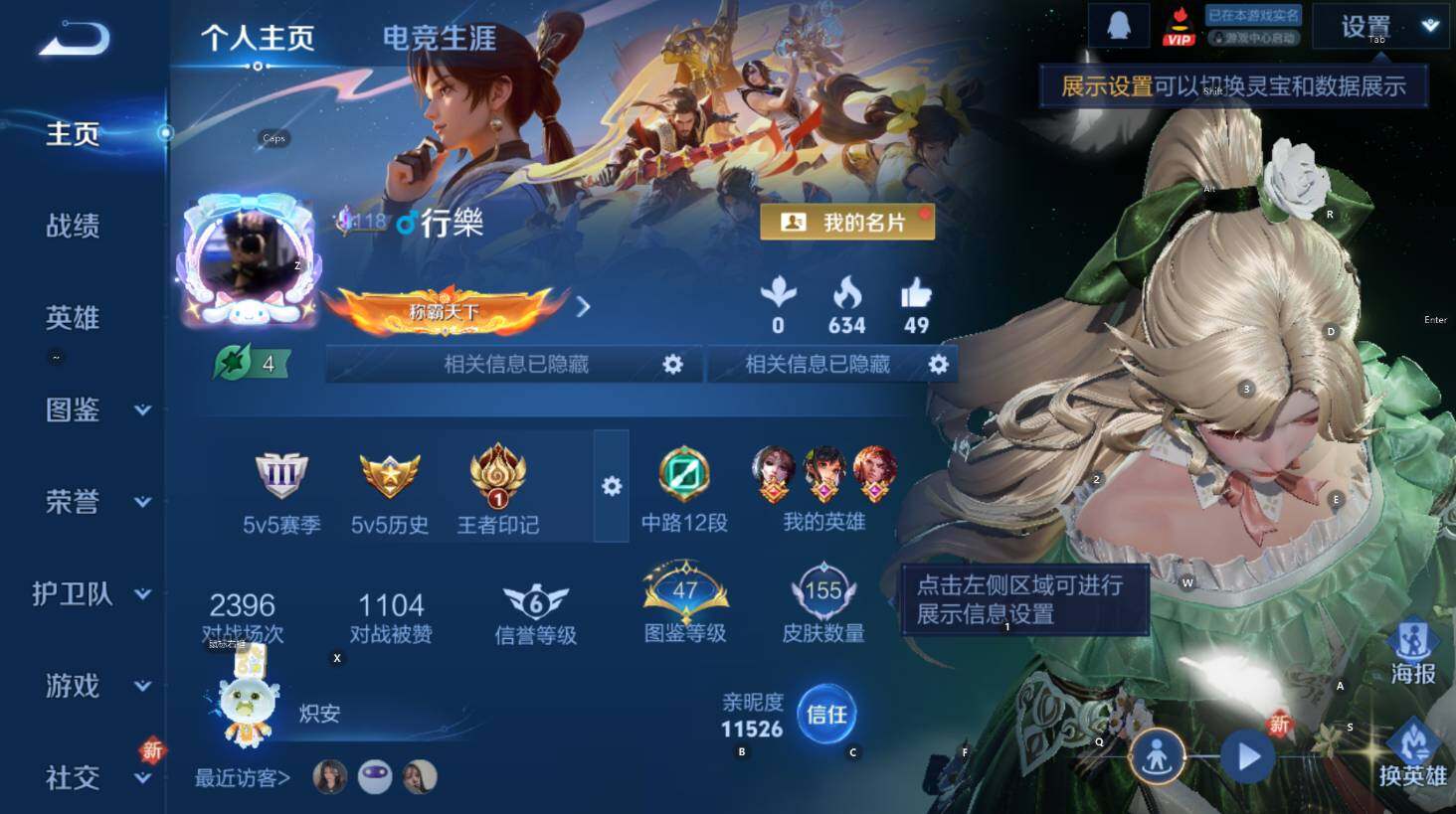 WZCMW3446556王者荣耀账号详情图7