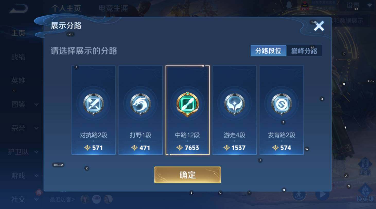 WZCMW3446556王者荣耀账号详情图8