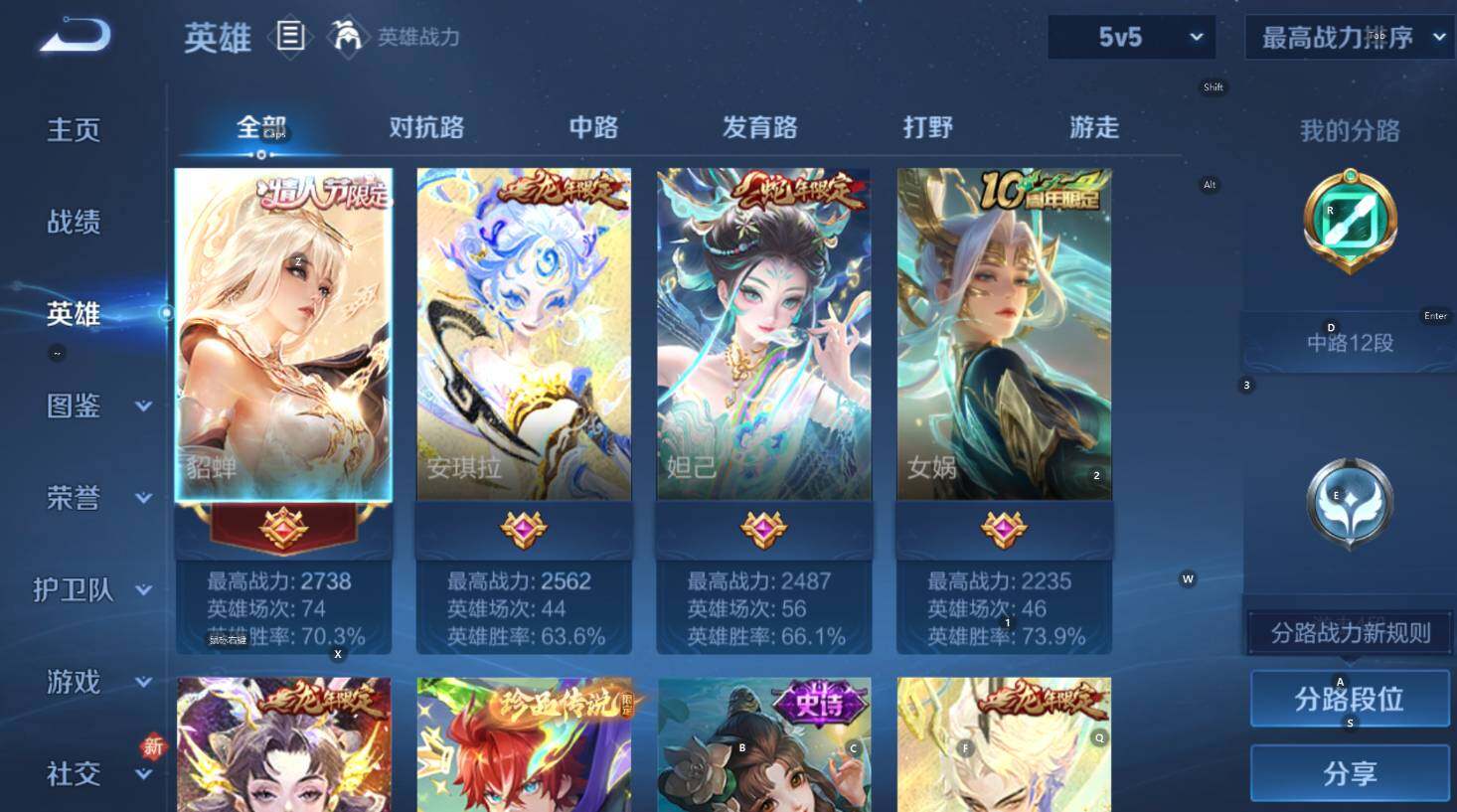 WZCMW3446556王者荣耀账号详情图9