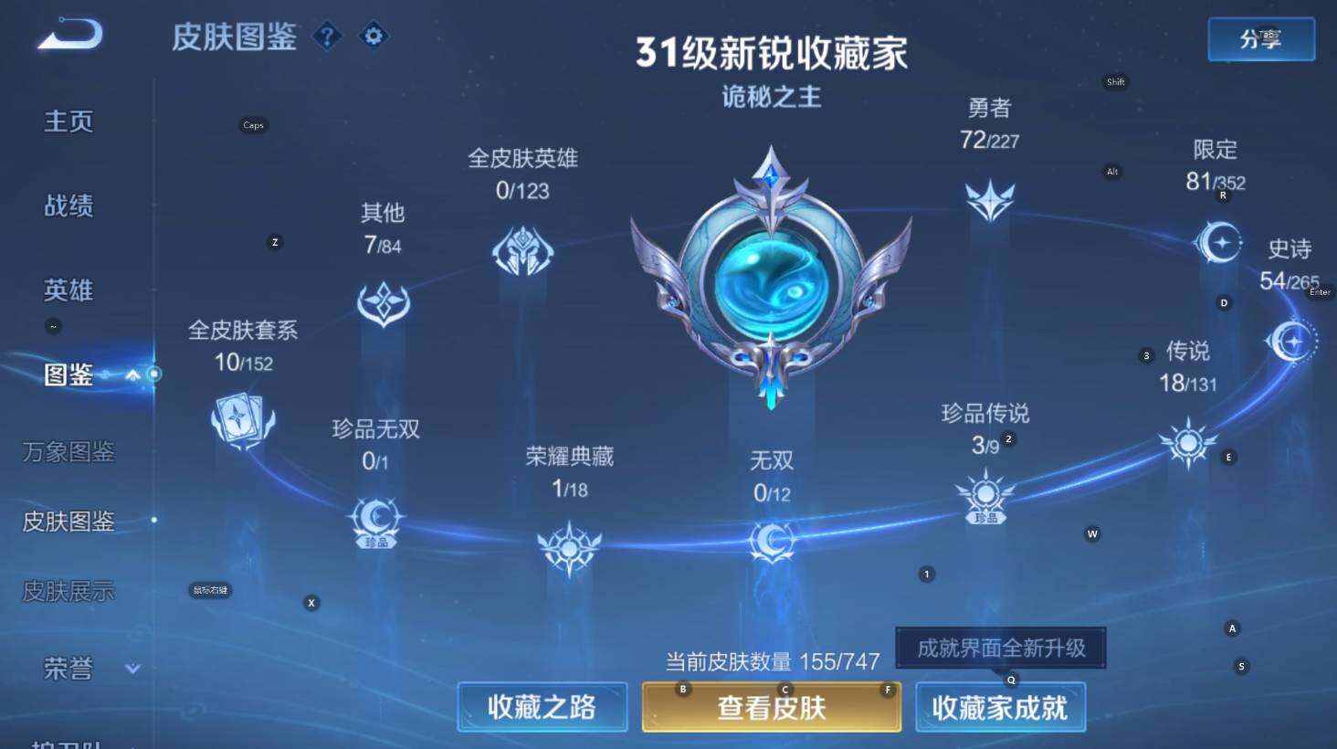 WZCMW3446556王者荣耀账号详情图11