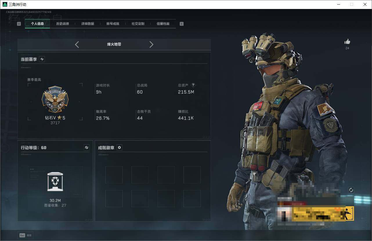 SJZQM392457三角洲行动账号详情图5