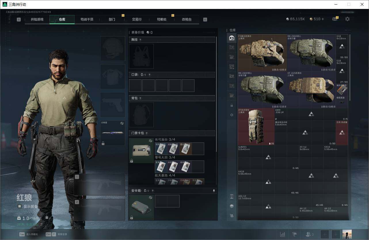 SJZQM392457三角洲行动账号详情图6