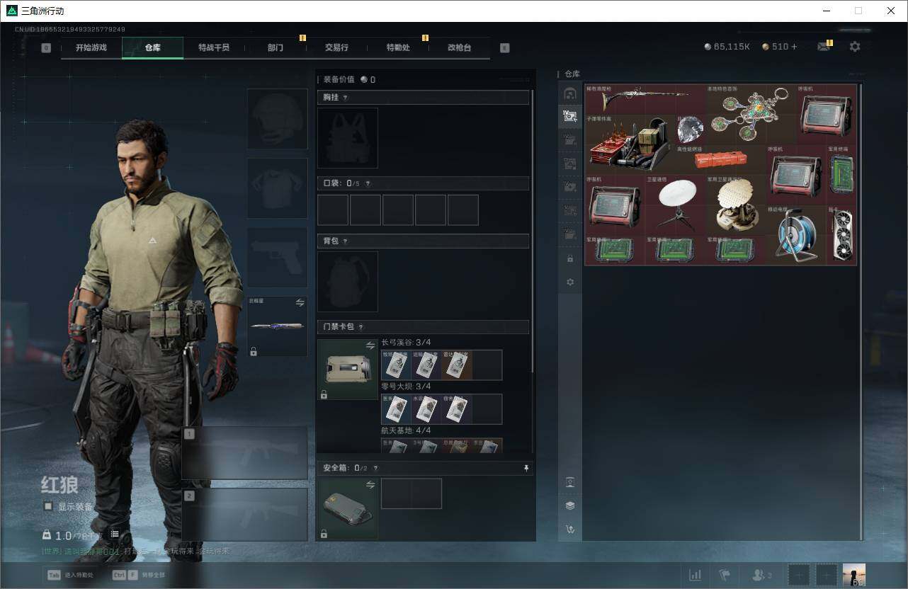 SJZQM392457三角洲行动账号详情图8