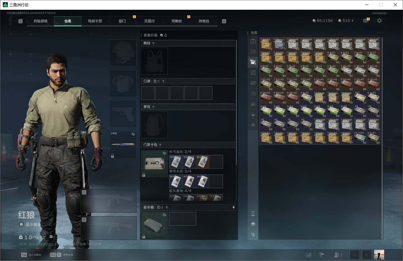 SJZQM392457三角洲行动账号详情图9