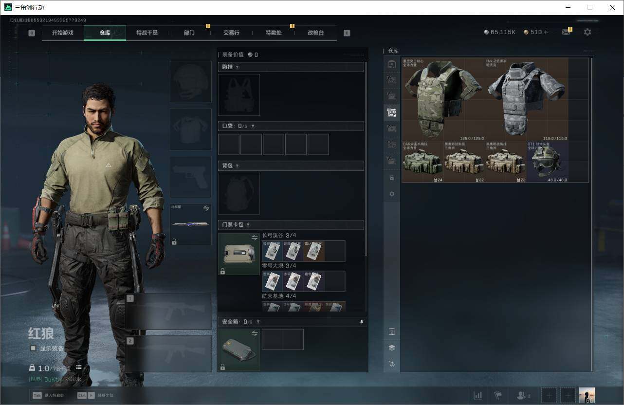 SJZQM392457三角洲行动账号详情图10