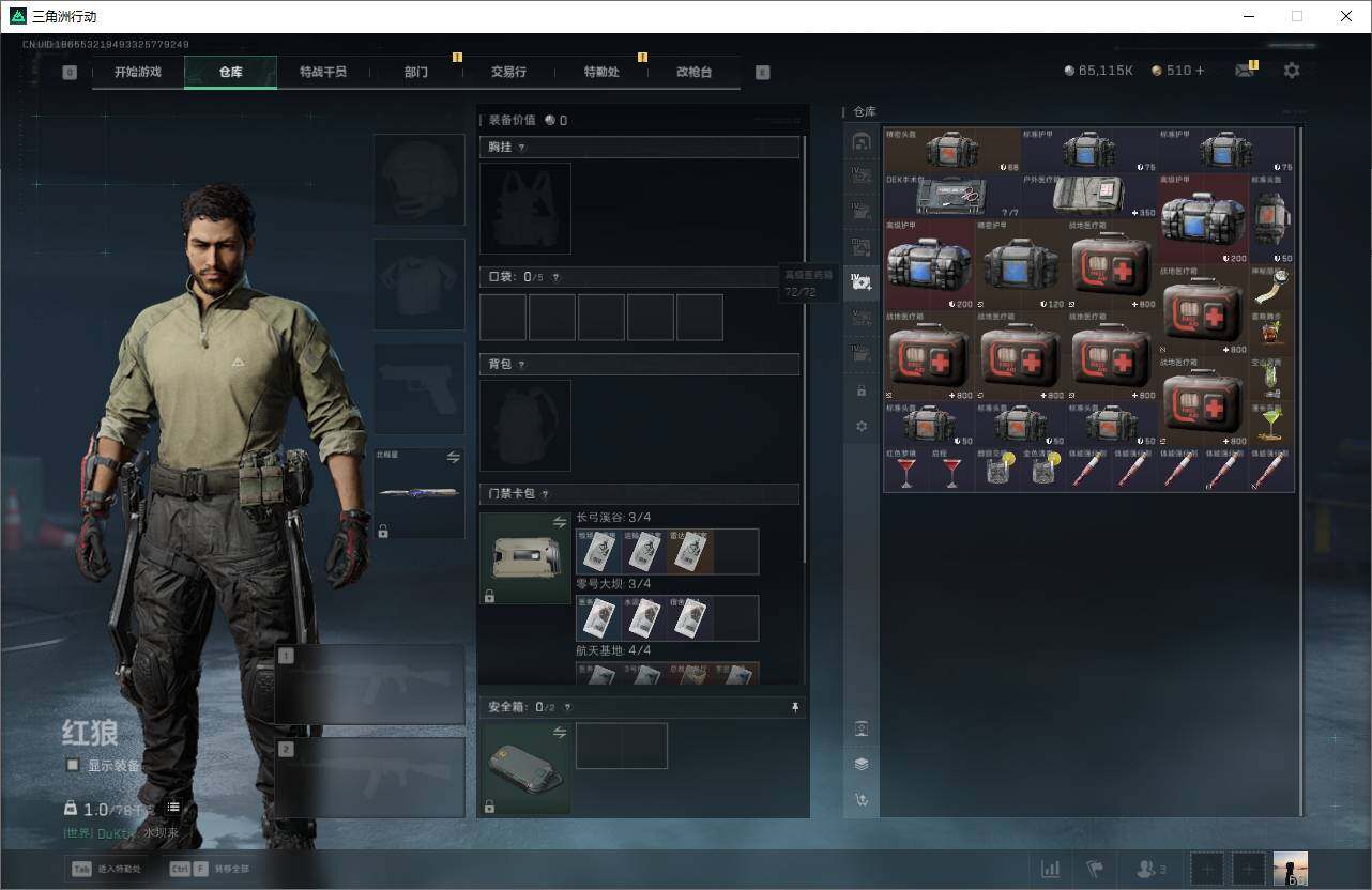 SJZQM392457三角洲行动账号详情图11