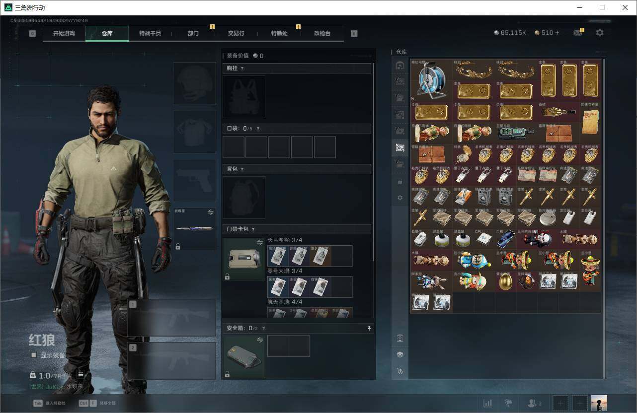 SJZQM392457三角洲行动账号详情图12