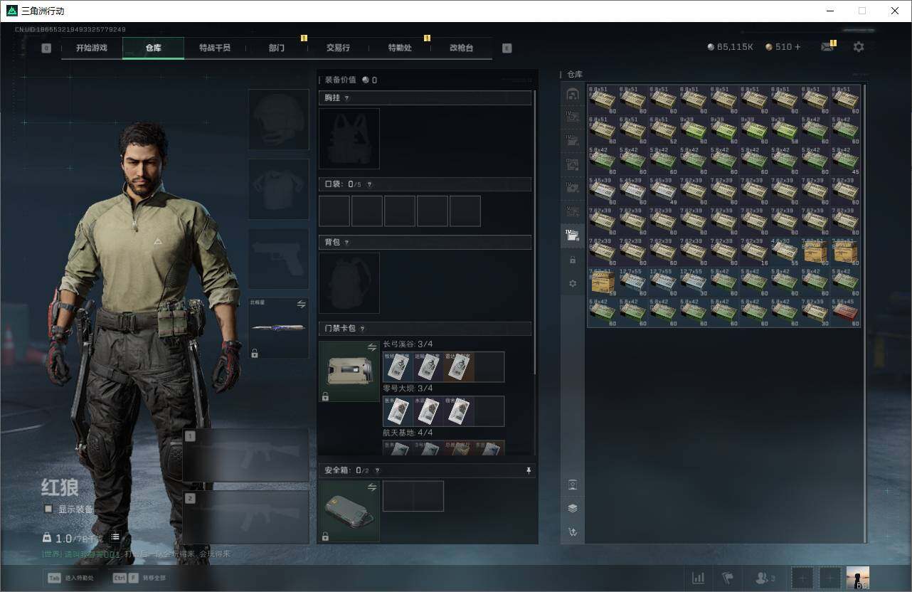 SJZQM392457三角洲行动账号详情图13