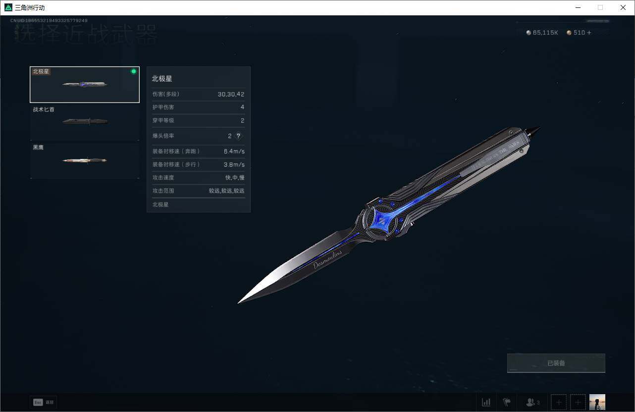 SJZQM392457三角洲行动账号详情图14