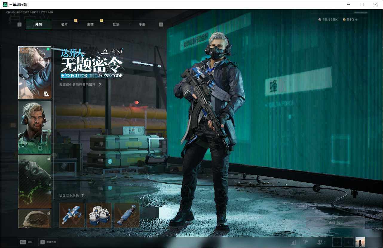 SJZQM392457三角洲行动账号详情图16