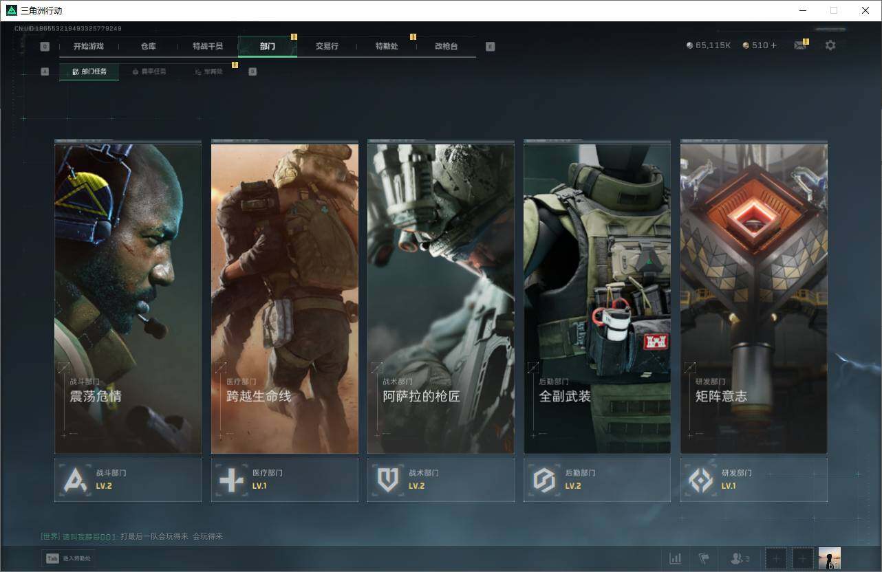 SJZQM392457三角洲行动账号详情图17