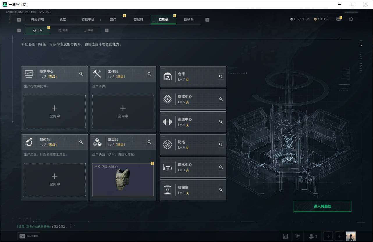 SJZQM392457三角洲行动账号详情图18