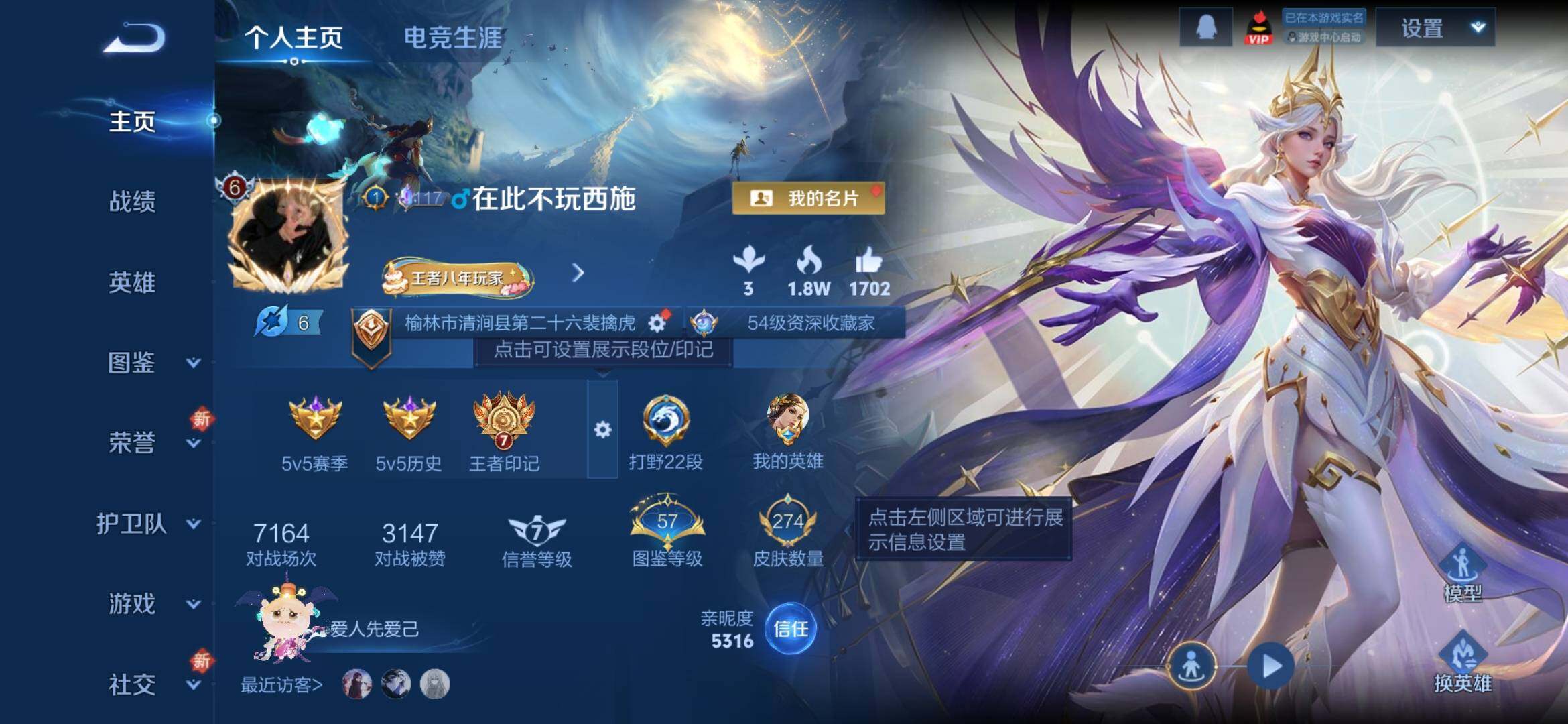 WZCMW4192282王者荣耀账号详情图2