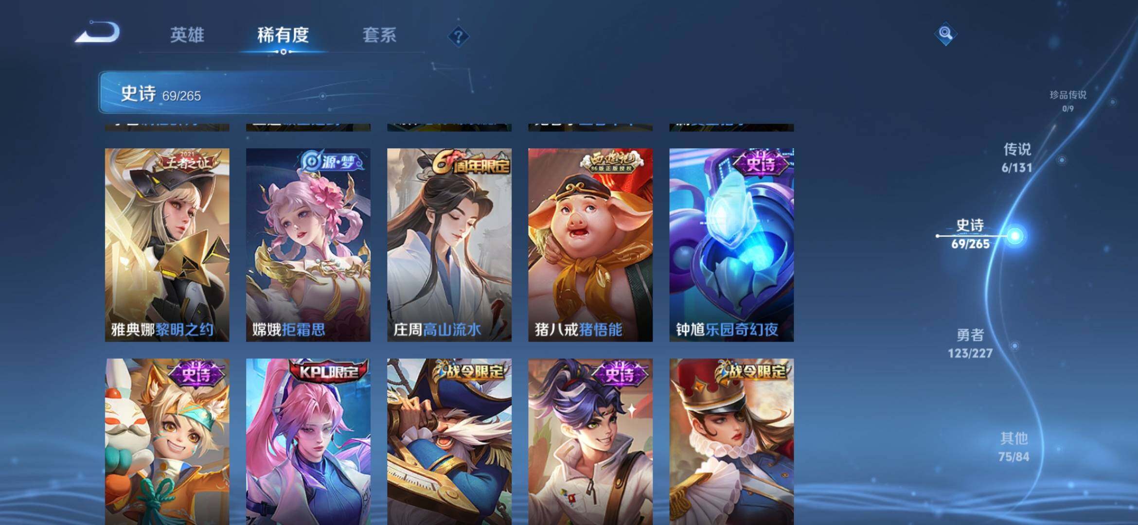 WZCMW4192282王者荣耀账号详情图7