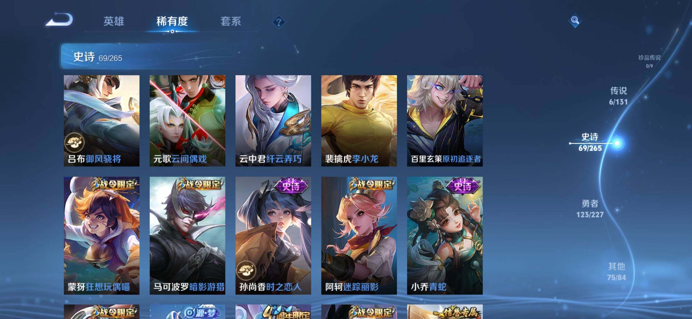 WZCMW4192282王者荣耀账号详情图8