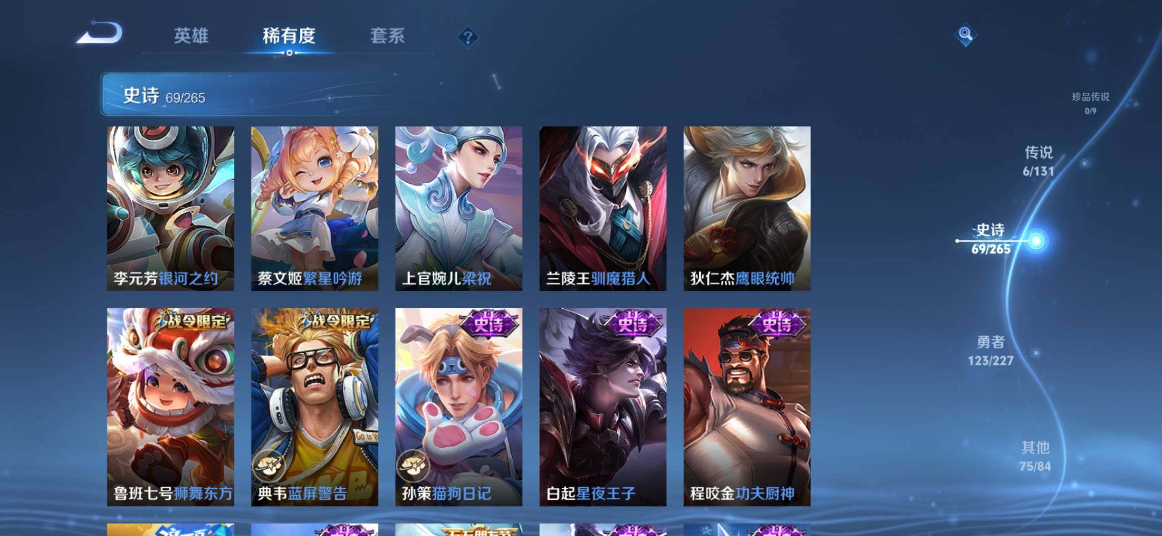 WZCMW4192282王者荣耀账号详情图9