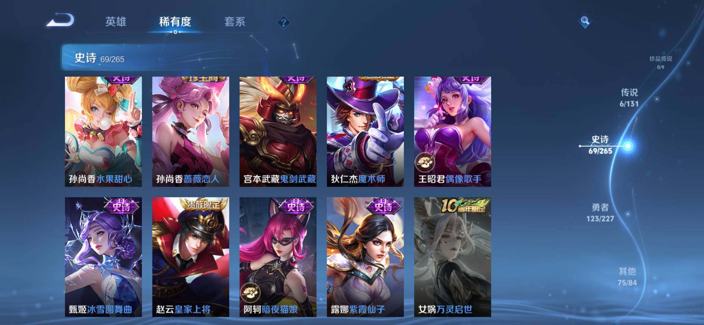 WZCMW4192282王者荣耀账号详情图12