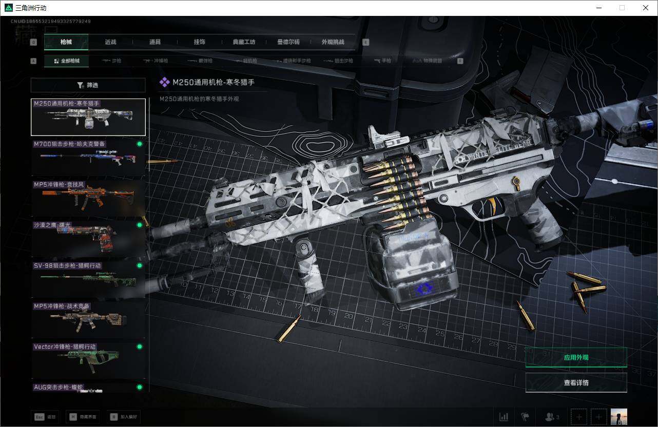 SJZQM392457三角洲行动账号详情图22