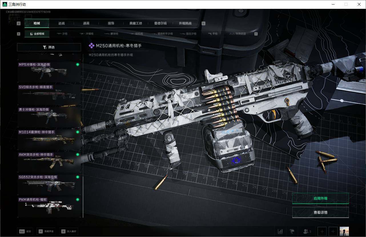 SJZQM392457三角洲行动账号详情图25