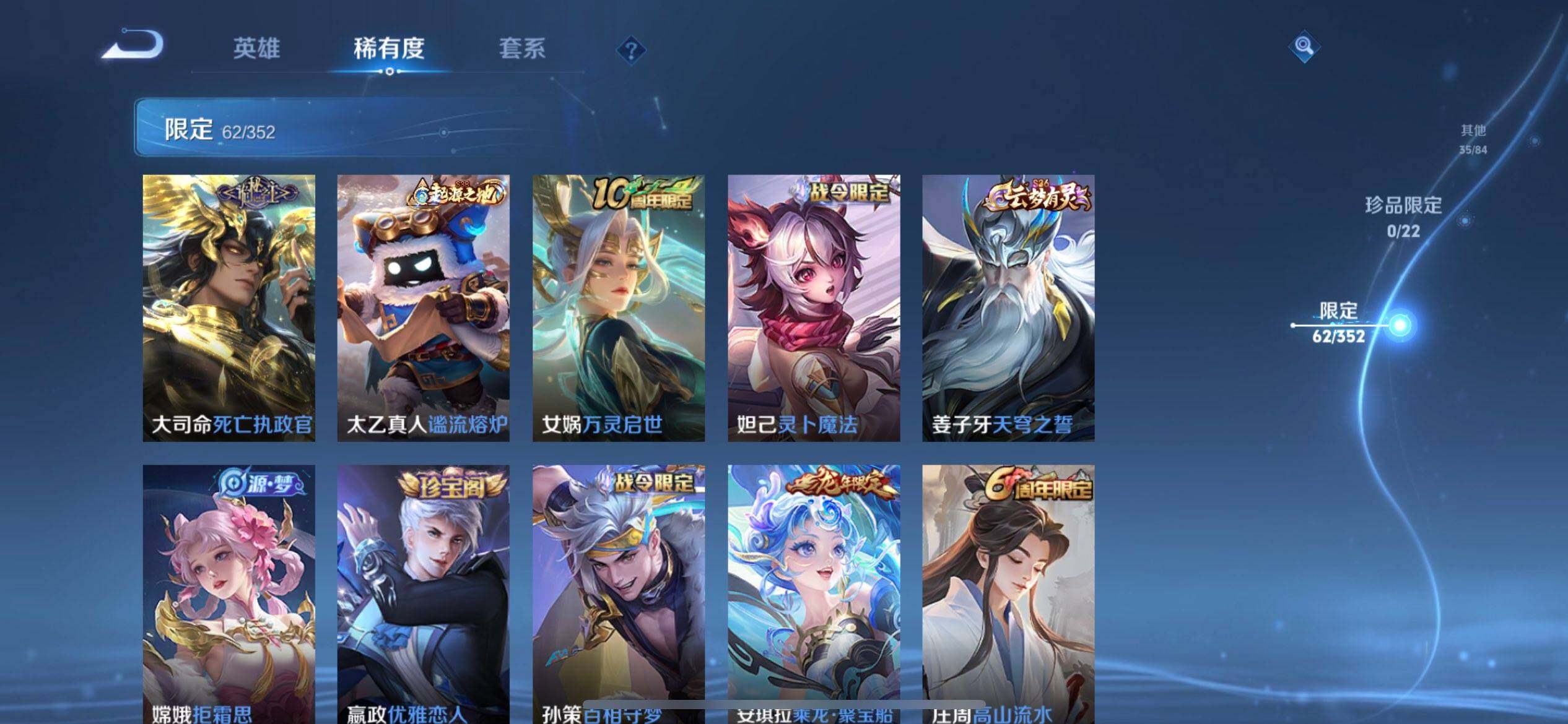 WZQM3466152王者荣耀账号详情图5 WZQM3466152王者荣耀账号详情图5